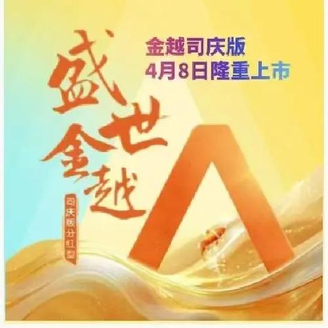 顺联动力分红名单截图