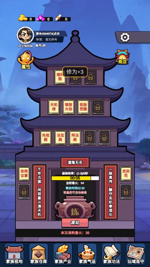 家族崛起,从每日情报开始截图