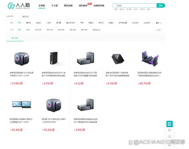 那个平台可以租电脑图标