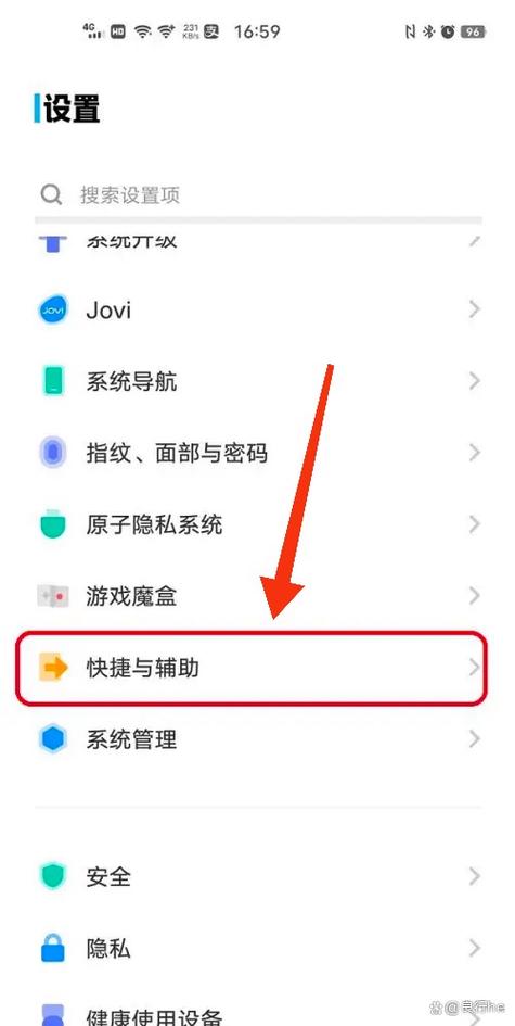 vivo怎么关闭无障碍服务图标