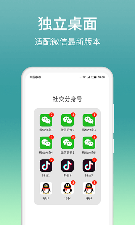 苹果ios分身版下载安装图标