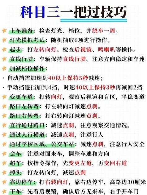 科目三考试视频全过程