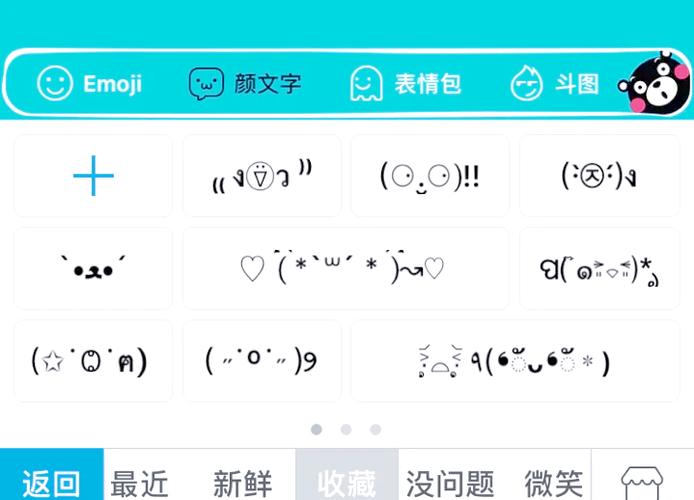 手机颜文字怎么打出来截图