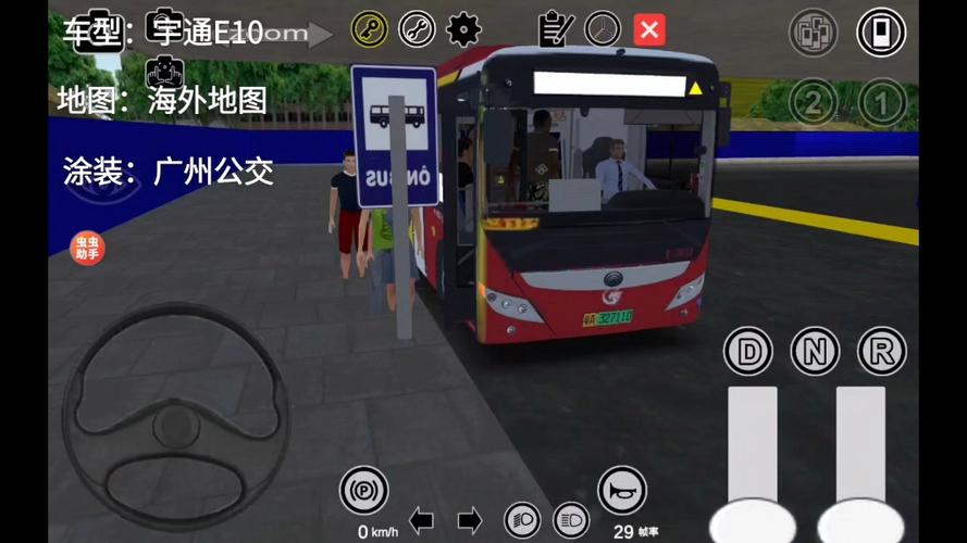 宇通客车手机模拟游戏亮点截图
