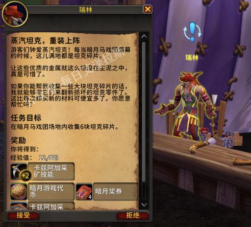 暗黑2暗月3.3任务流程缩略图