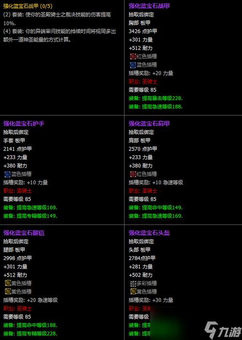 魔兽世界怀旧服70级版本介绍游戏截图