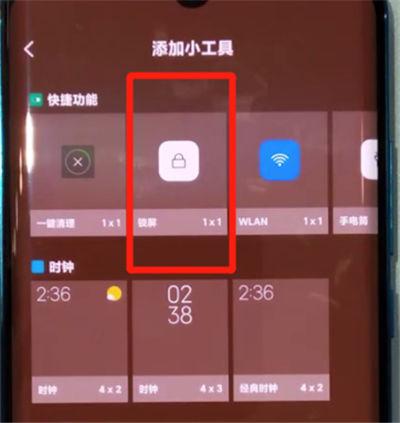 小米cc9e锁屏设置缩略图