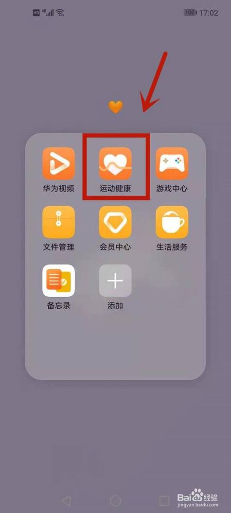 华为gt2步数和手机不同步截图