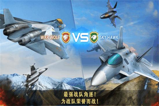 现代空战无限金币钻石单机版缩略图