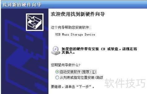 手机怎么安装usb驱动程序