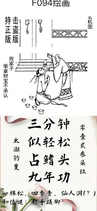 福彩3d字谜小马拉大