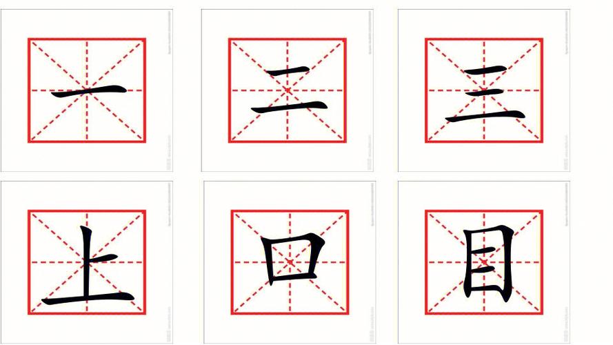 一年级写字缩略图