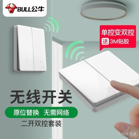 无线双控开关怎么配对截图