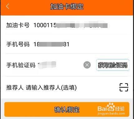 石化备付金怎么圈存截图
