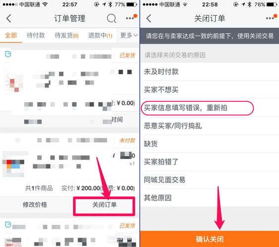 淘宝下单成功后怎么取消订单缩略图