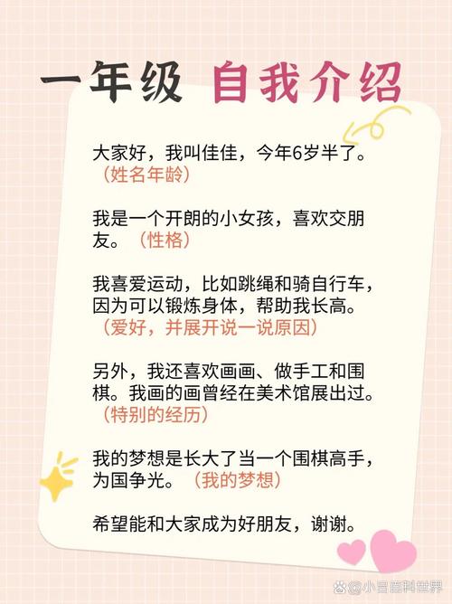 面试如何做自我介绍缩略图