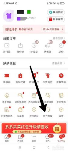 拼下载安装多多