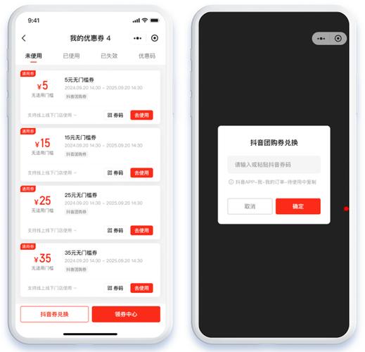美团团购券码会刷新吗图标