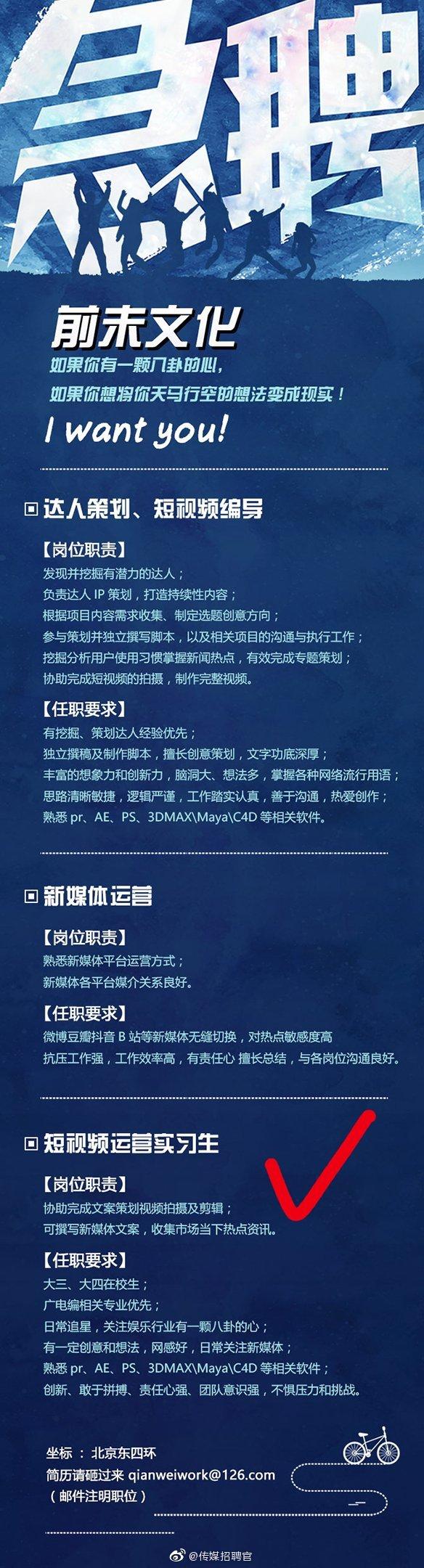 传媒公司职位一览表截图
