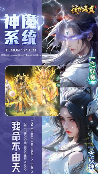 我欲修真1亿仙玉激活码图标