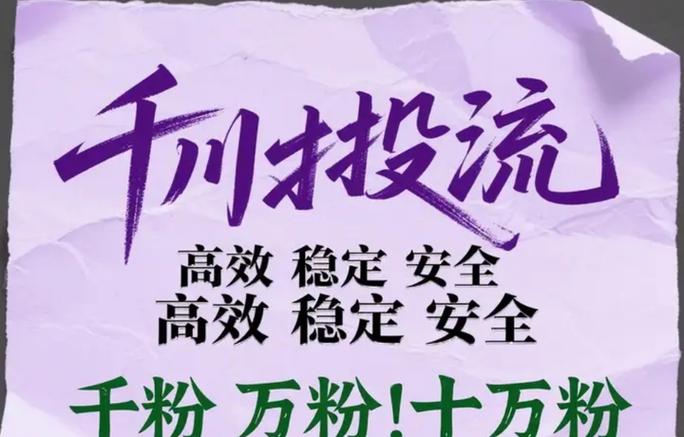千川投流官网