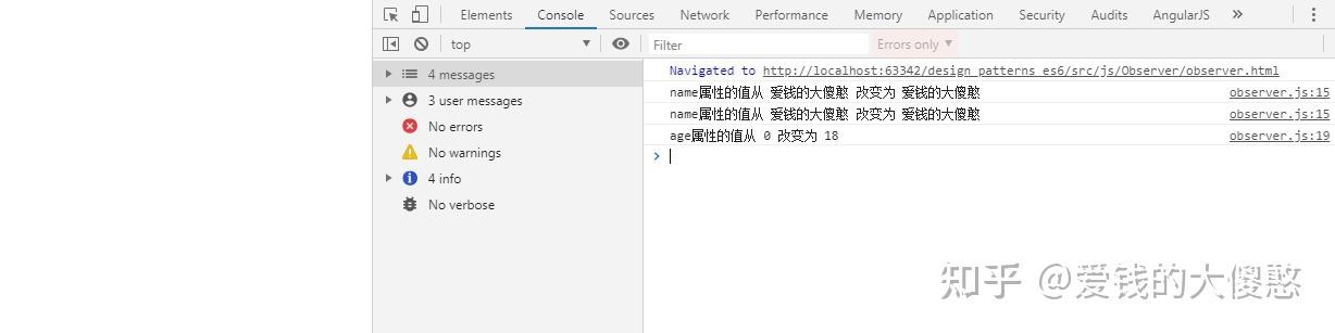 保护观察者任务怎么做截图