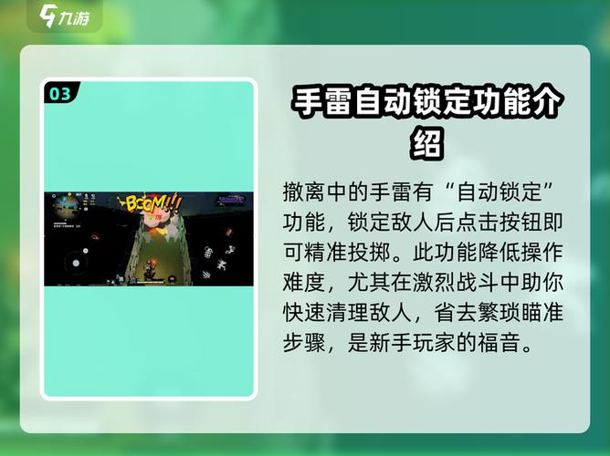 和平精英手雷抛物线技巧图标