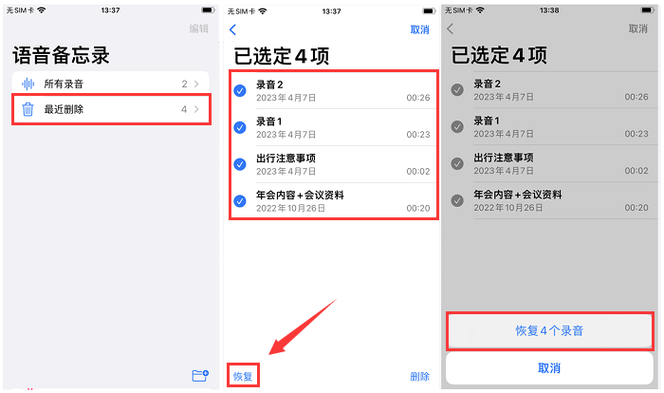 语音备忘录苹果