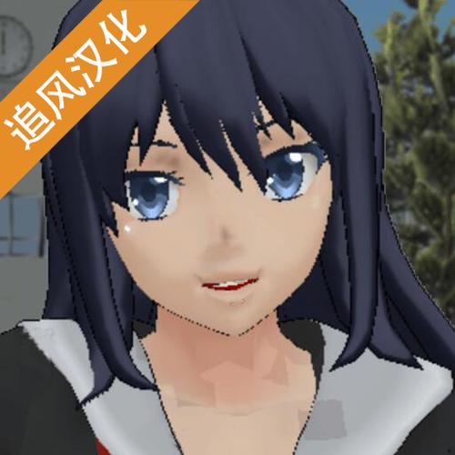 校园女生模拟器英文
