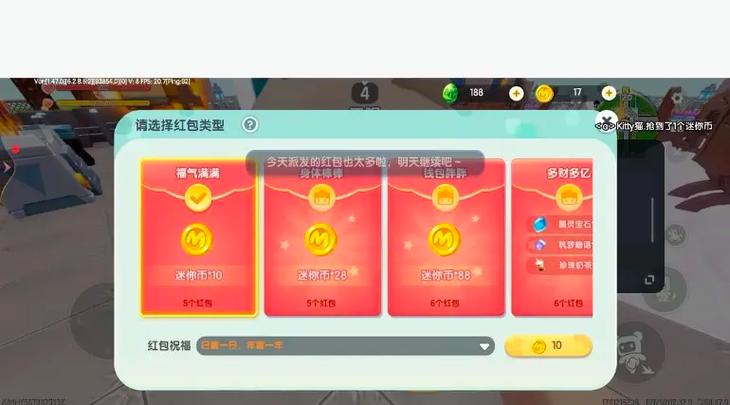 迷你世界0.33.0版本下载游戏截图