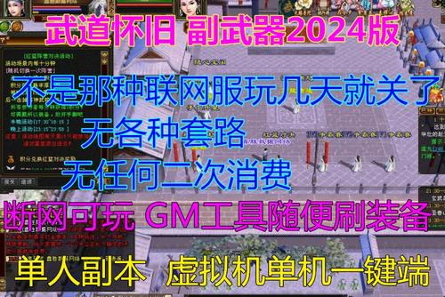 天龙八部怀旧版自动捡包缩略图
