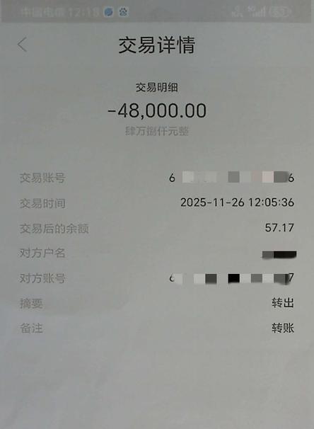 支付宝别人转账成功我没收到