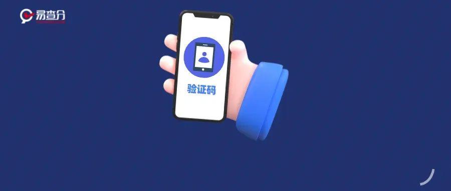 邮箱号验证码在哪里看缩略图