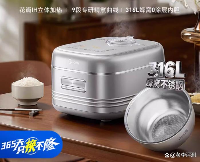 哪个牌子的电饭锅最好用游戏截图