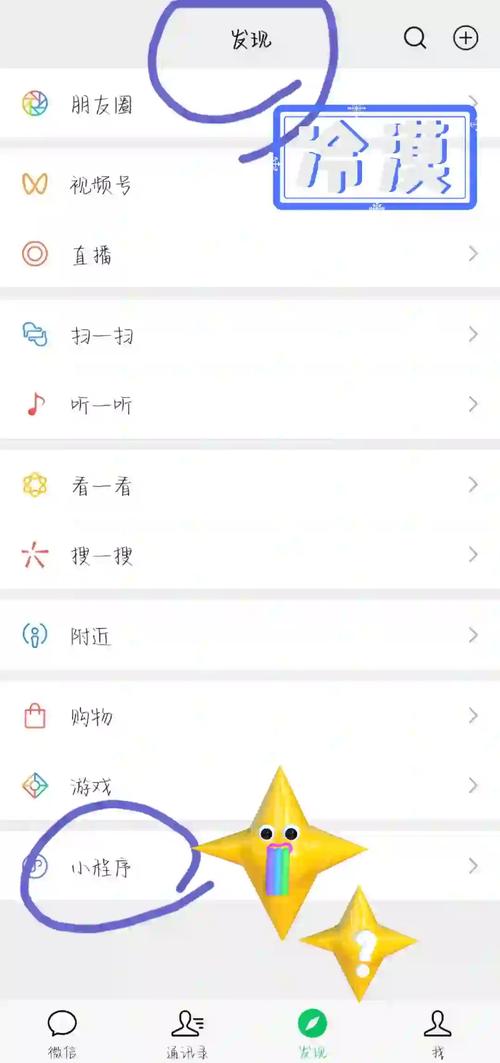 怎么重新授权微信小程序