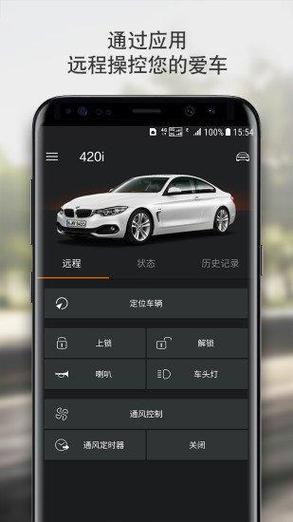 云端互联显示连接车辆图标
