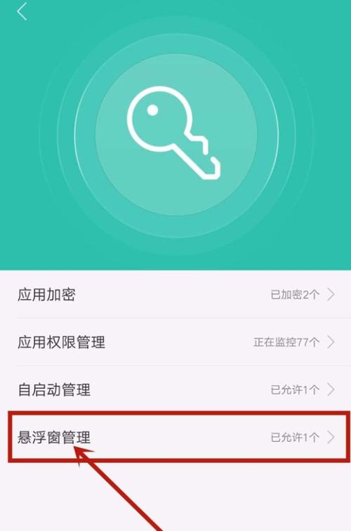 oppo侧边栏支持悬浮窗的应用缩略图