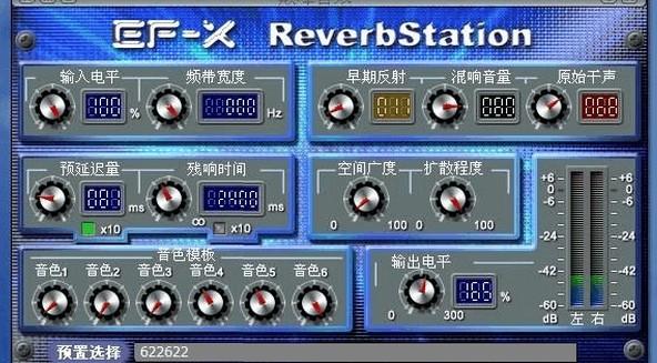 混响怎么调好听缩略图