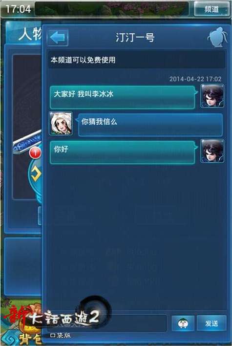 永久免费的聊天回复神器软件