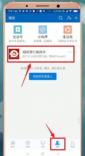 完成快捷支付签约交易什么意思截图