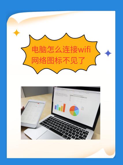 win10更新后wifi图标不见了缩略图