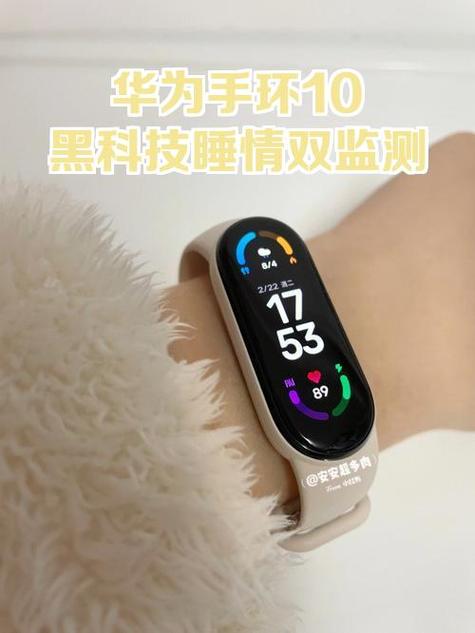 华为手环测睡眠准不准截图