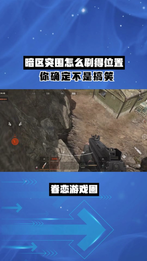 暗区突围战损比