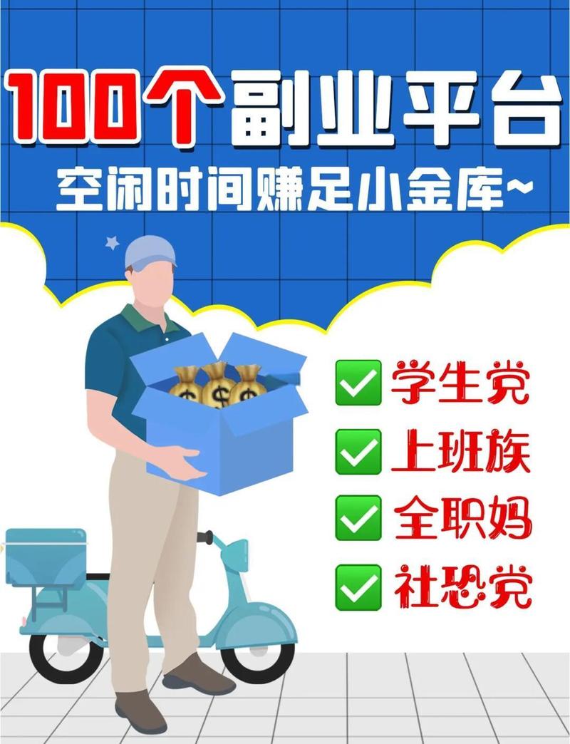 淘宝兼职