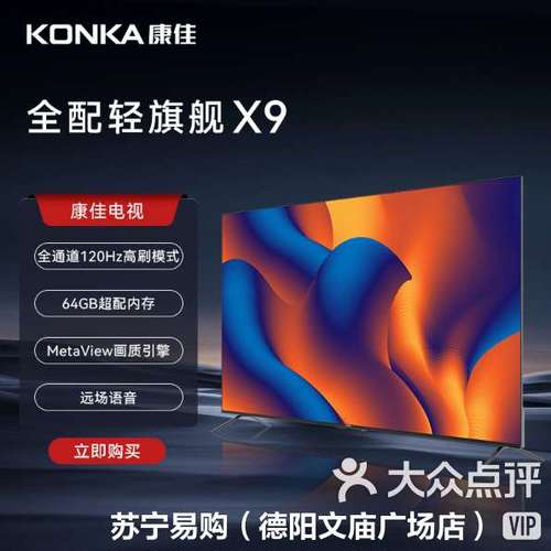 康佳电视怎么放大屏幕游戏截图