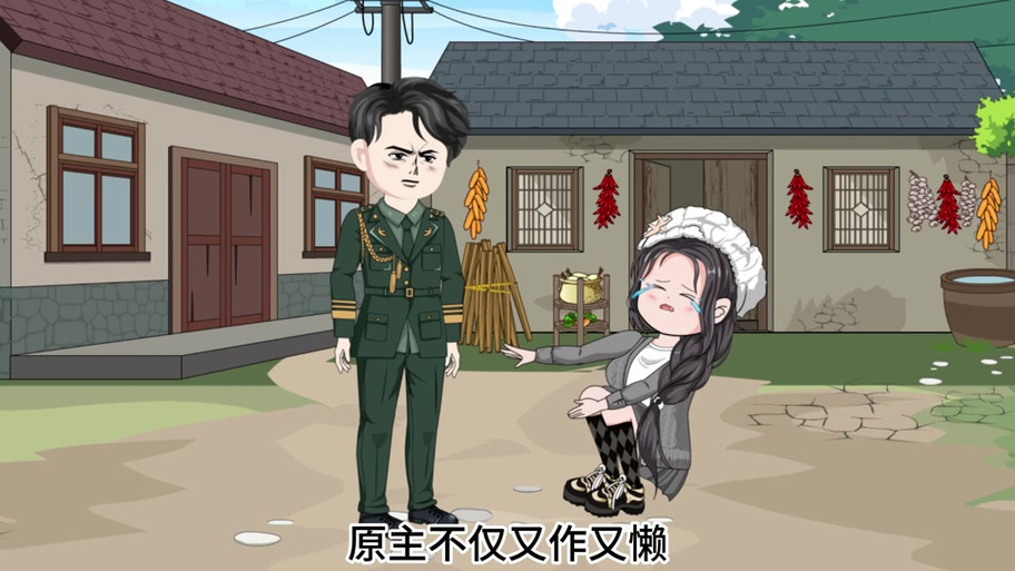 八零女炮灰逆袭成军嫂