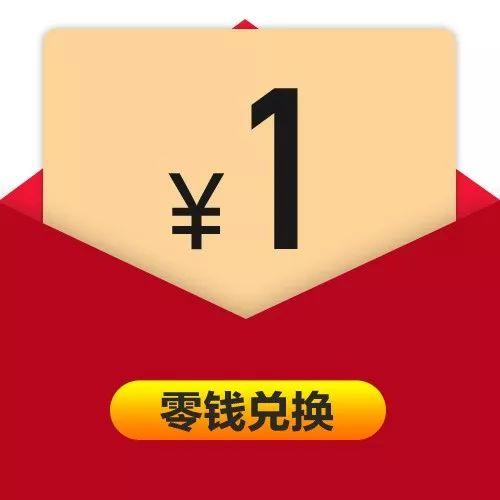 1元秒提现到微信红包游戏截图