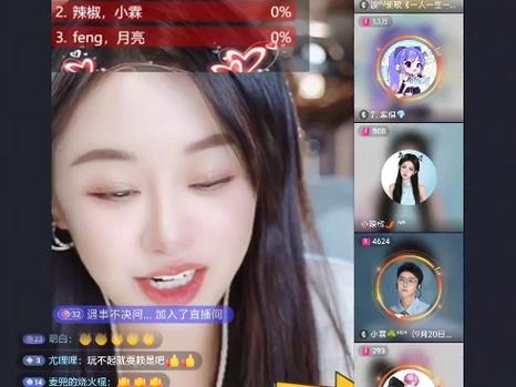 直播连麦