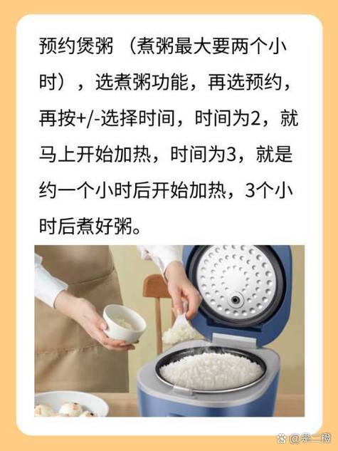 电饭煲预约功能怎么用图标