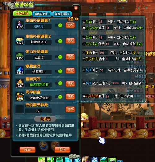 qq三国自动补给任务在哪图标